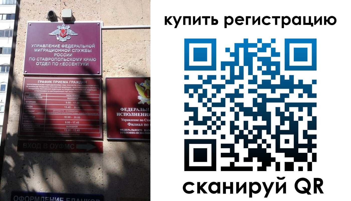 временная регистрация в квартире в Волжске