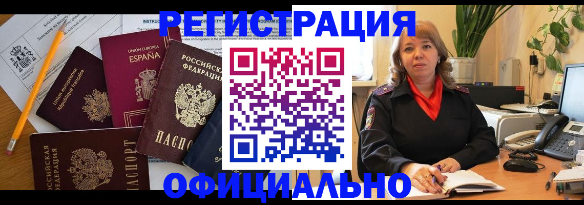 прописка для военкомата в Волжске