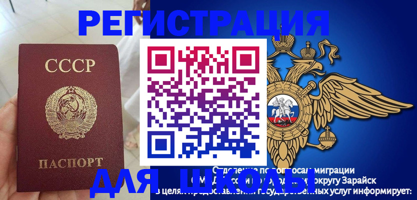 прописка штамп в Волжске