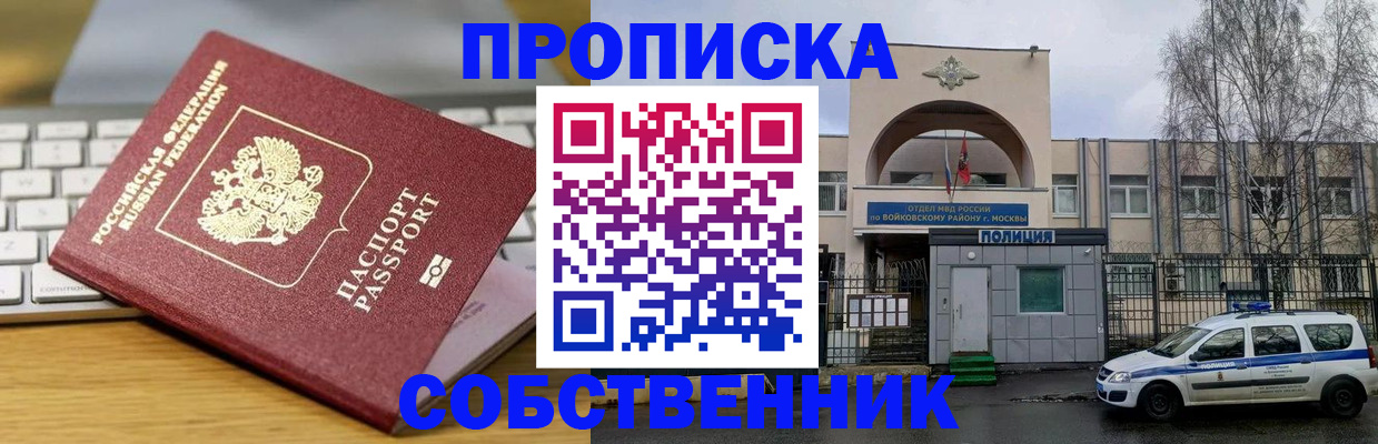 пропишу в квартире в Волжске