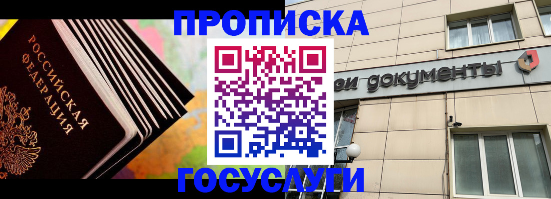 временная регистрация гарантия в Волжске