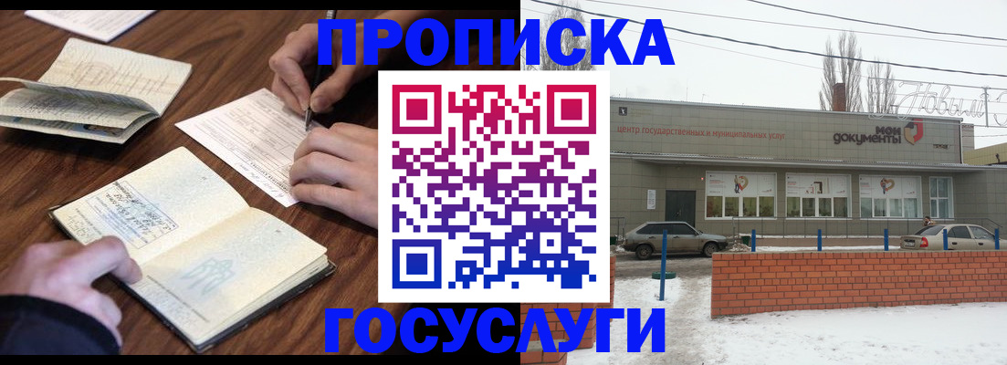 регистрация для школы в Волжске