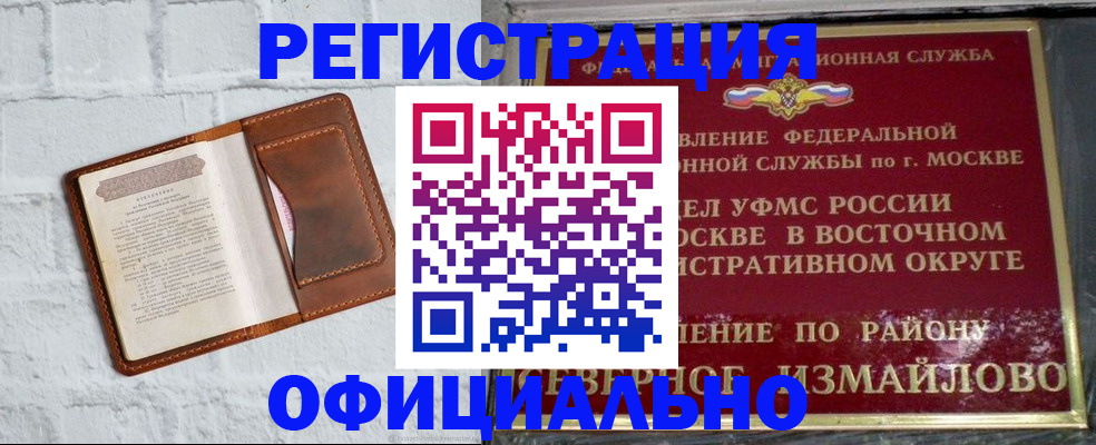 прописка ребенка в Волжске